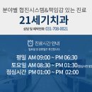 21세기치과 이미지