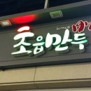 롯데리아(부산초읍) 이미지