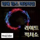 현대힐스어린이집 - 동작구 | 현대힐스어린이집
