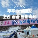초리 마을회관 이미지