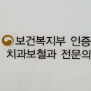 굿닥터치과의원 이미지