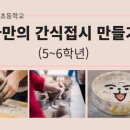 사봉초등학교 이미지