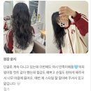 헤어륜