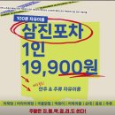 삼진포장
