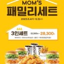 맘스터치 안성한경대점 이미지