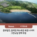 중부그린환경 이미지