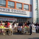 선부2동주민센터 이미지