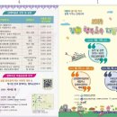 [공유합니다]김해 행복교육 나눔 축전을 개최합니다. 이미지
