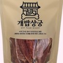 개밥의정석