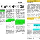 샴푸가 내몸을 병들게 한다 이미지