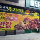 담가화로구이청주동남방서점 이미지