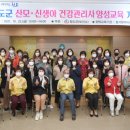 산모신생아 건강관리사 이미지