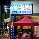 꼬레안가맥 이미지