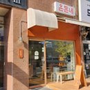 의정부 민락동 &#34;온돈네&#34; 돼지 곰탕은 무슨 맛일까요? 솔직 후기!