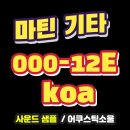 어쿠스틱사운드 이미지