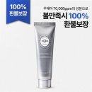 광명D&P | 내 피부의 구원템, 더마퍼델 우레아 70000ppm EGF 리페어 크림으로 찾은 광명