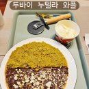 와플대학 부천역캠퍼스점 이미지