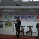 삼포초등학교 이미지