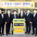 동행주유소 이미지