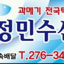 정민수산 이미지