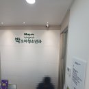 박소아청소년과 이미지