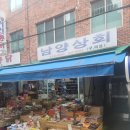 남양상회 이미지