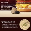 맥도날드 메뉴 맥모닝 추천 크리스마스 트러플 치즈 머핀