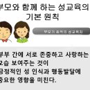행복유치원 | 지금 시작하는 성교육이 아이의 미래를 바꾼다 – 행복유치원 부모교육 후기
