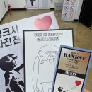 명성휴게실 | 부산 겨울 실내 가볼만한곳 전시회 1월 추천 부산시민회관 뱅크시사진전후기