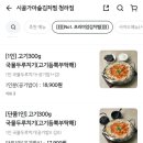 시골가마솥김치찜 청라점