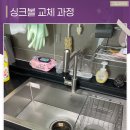 펜타힐즈1로R | 경산싱크볼교체 폭포수 수전으로 고급스럽고 조용한