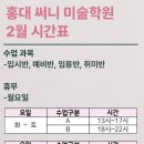 써니미술학원 이미지