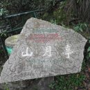 산월 네이버블로그