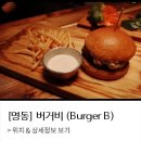 버거비 이미지