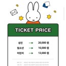 수락작은도서관 | [서울 종로/가정의 달] 가정의 달 아이와 갈만한 곳, 이색 데이트 추천, &#34;미피와 마법 우체통&#34;