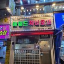 마일드 치킨호프 추천메뉴 3가지 솔직후기