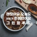 예찬 푸드 이미지