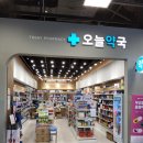 구월대형약국