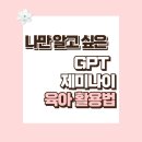 감각을 키우는 미술(B) | [아이 기질 공부] (4) 기질에 맞는 유치원•진로 선택법 : AI로 나린아동연구소 상담