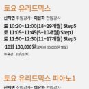 유리드믹스 11-17개월 네이버블로그
