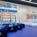 한솔당구클럽 이미지