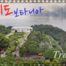 동영호 | [거제도여행] 바다위 이국적인 녹색정원 &#39;외도 보타니아 &#39;