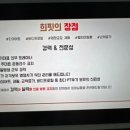 (주)채널헬스케어 | 의정부헬스장 등록 후기🏋️‍♀️ 희핏 PT&amp;헬스 제대로 하는 곳 찾았어요!