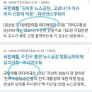 국민의힘 미디어특위의 정체 이미지