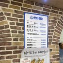 민물천국 | [신화장어] 가성비 끝판왕! 국내산 민물장어 보양식 솔직후기 (장어구이, 장어탕, 열무국수)