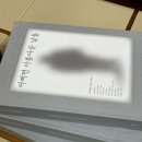 &lt;어쩌면 아름다운 날들&gt; 도록 후기