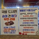 신흥무지개아파트 정문 | 전 무한리필 한강라면 팥빙수 서비스까지 완벽한 쌍둥이수육국밥 월평선사점 꼬들살 얼큰순대국밥 솔직후기