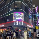 1943 이미지