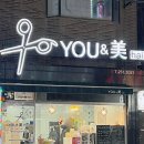 수원역 미용실 추천, 남자 여자 컷트 펌 잘하는 1인 미용실 @유앤미헤어