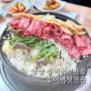 하얀개마을 | 양양 송이버섯마을 후기, 부모님 모시고 먹은 송이버섯전골